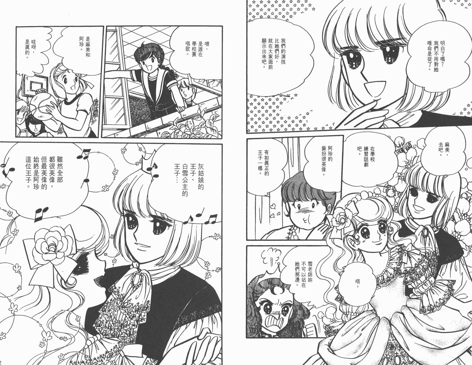 小魔女麻美韩漫全集-全一卷无删减无遮挡章节图片 