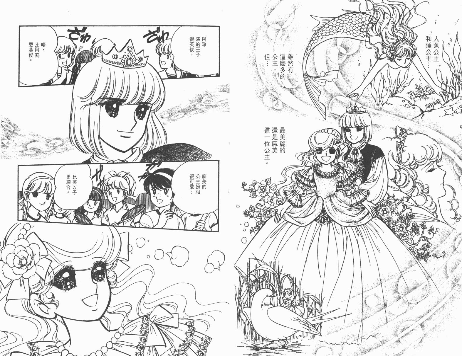 小魔女麻美韩漫全集-全一卷无删减无遮挡章节图片 