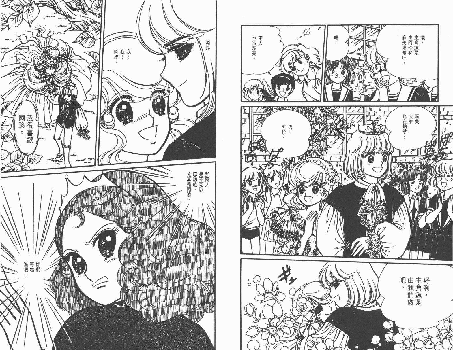 小魔女麻美韩漫全集-全一卷无删减无遮挡章节图片 