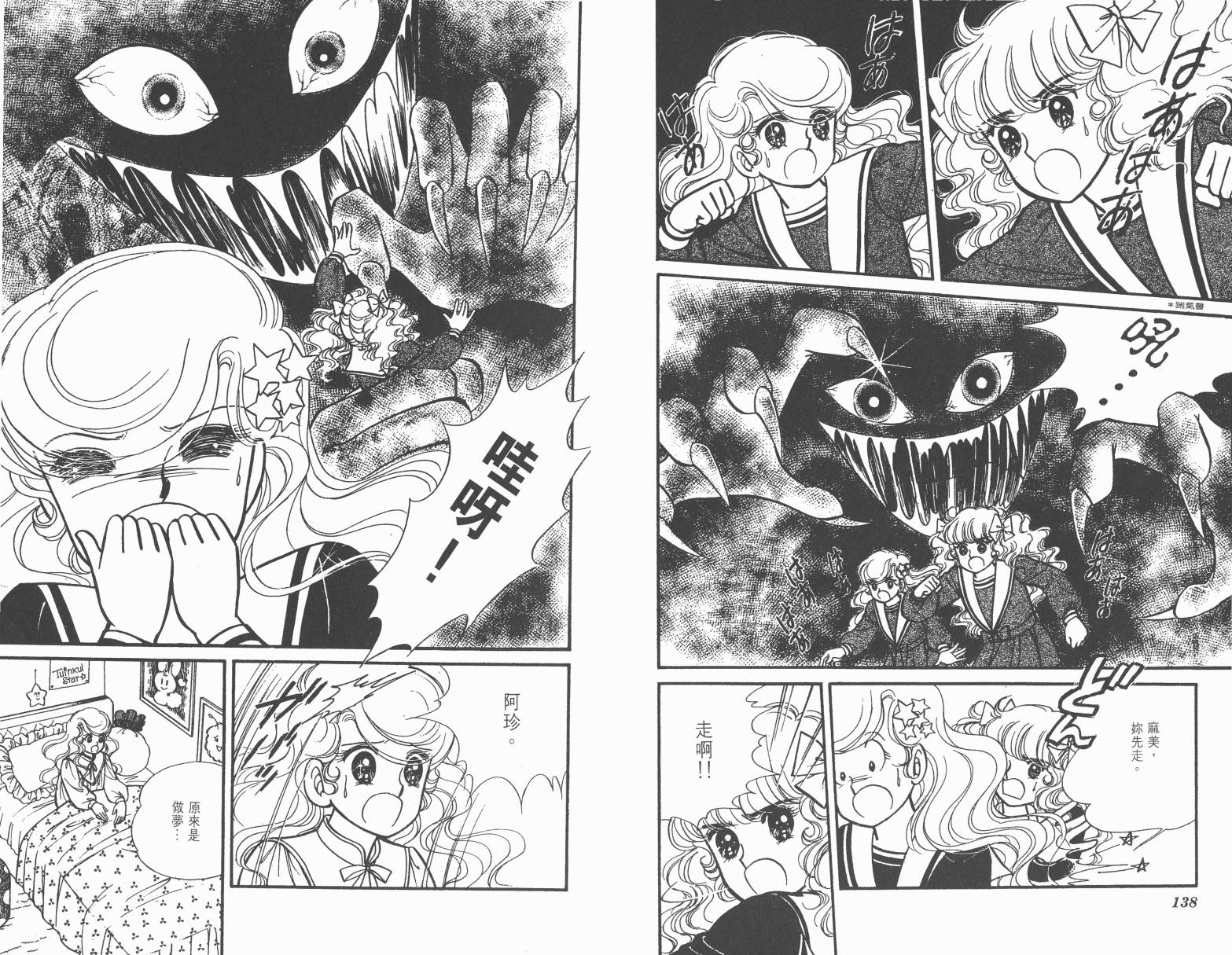 小魔女麻美韩漫全集-全一卷无删减无遮挡章节图片 