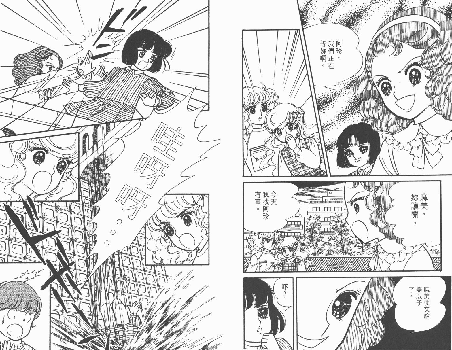 小魔女麻美韩漫全集-全一卷无删减无遮挡章节图片 