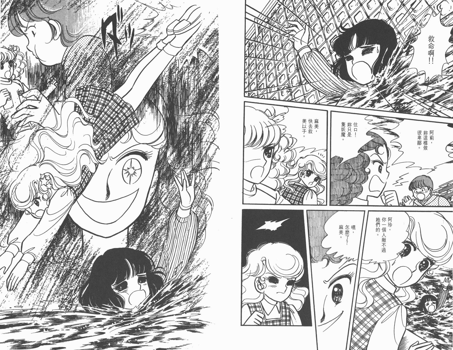 小魔女麻美韩漫全集-全一卷无删减无遮挡章节图片 