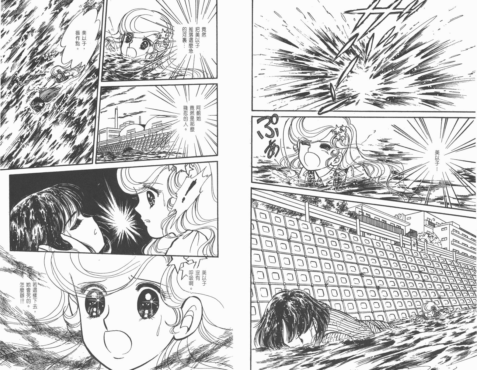 小魔女麻美韩漫全集-全一卷无删减无遮挡章节图片 