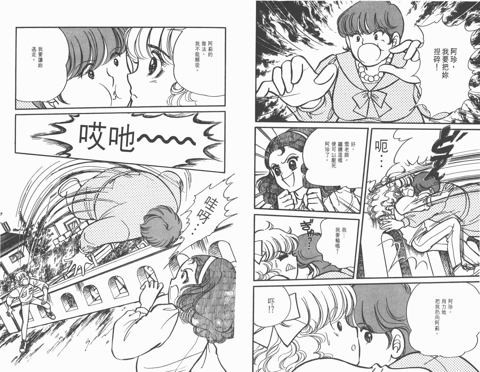 小魔女麻美韩漫全集-全一卷无删减无遮挡章节图片 
