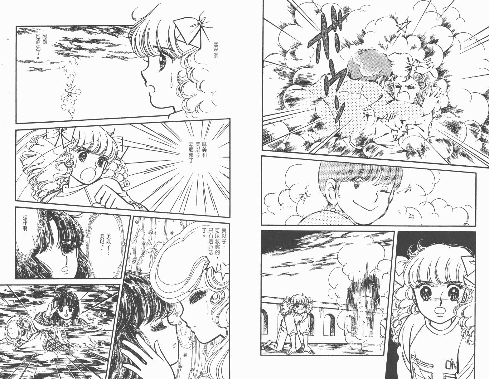 小魔女麻美韩漫全集-全一卷无删减无遮挡章节图片 
