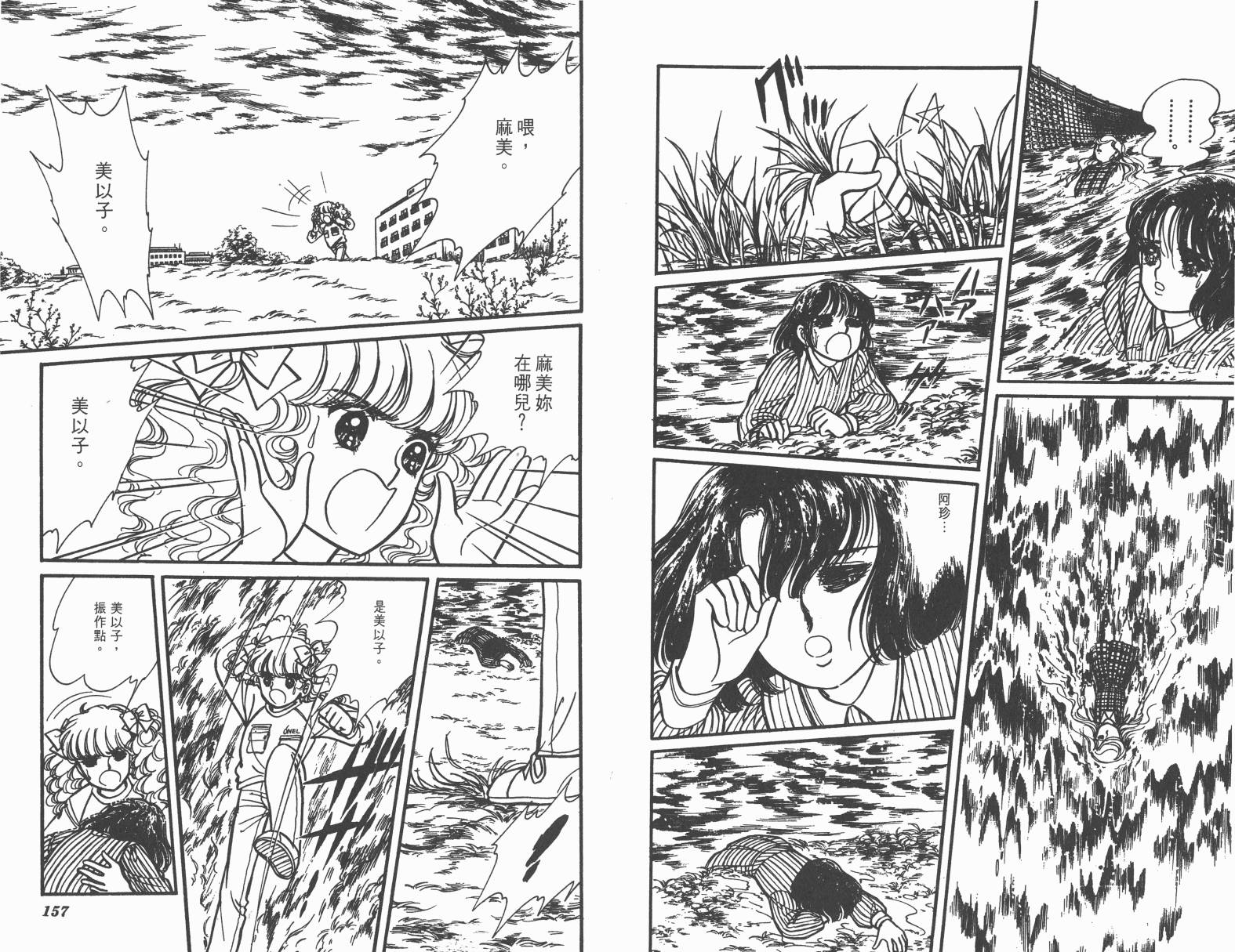 小魔女麻美韩漫全集-全一卷无删减无遮挡章节图片 