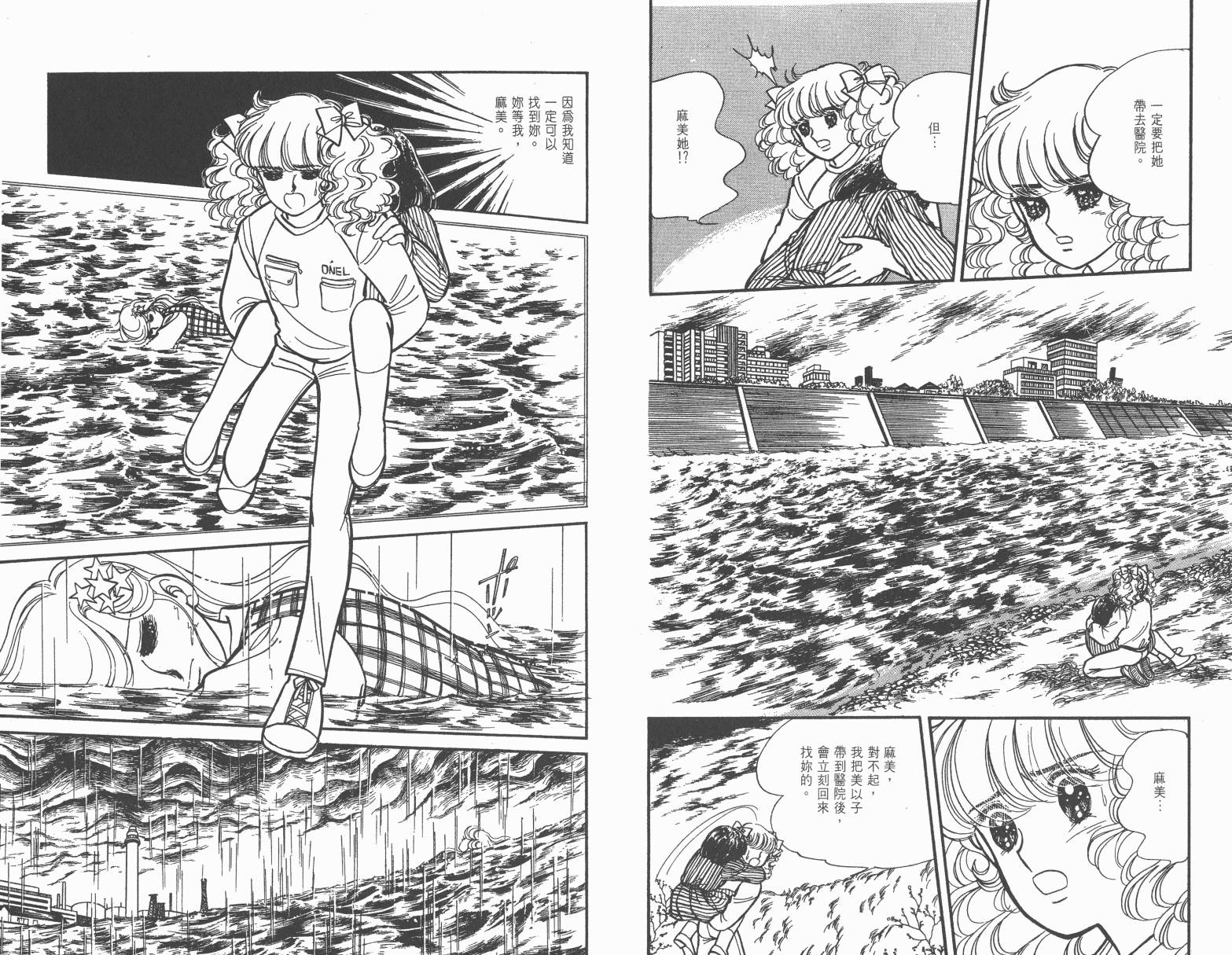 小魔女麻美韩漫全集-全一卷无删减无遮挡章节图片 