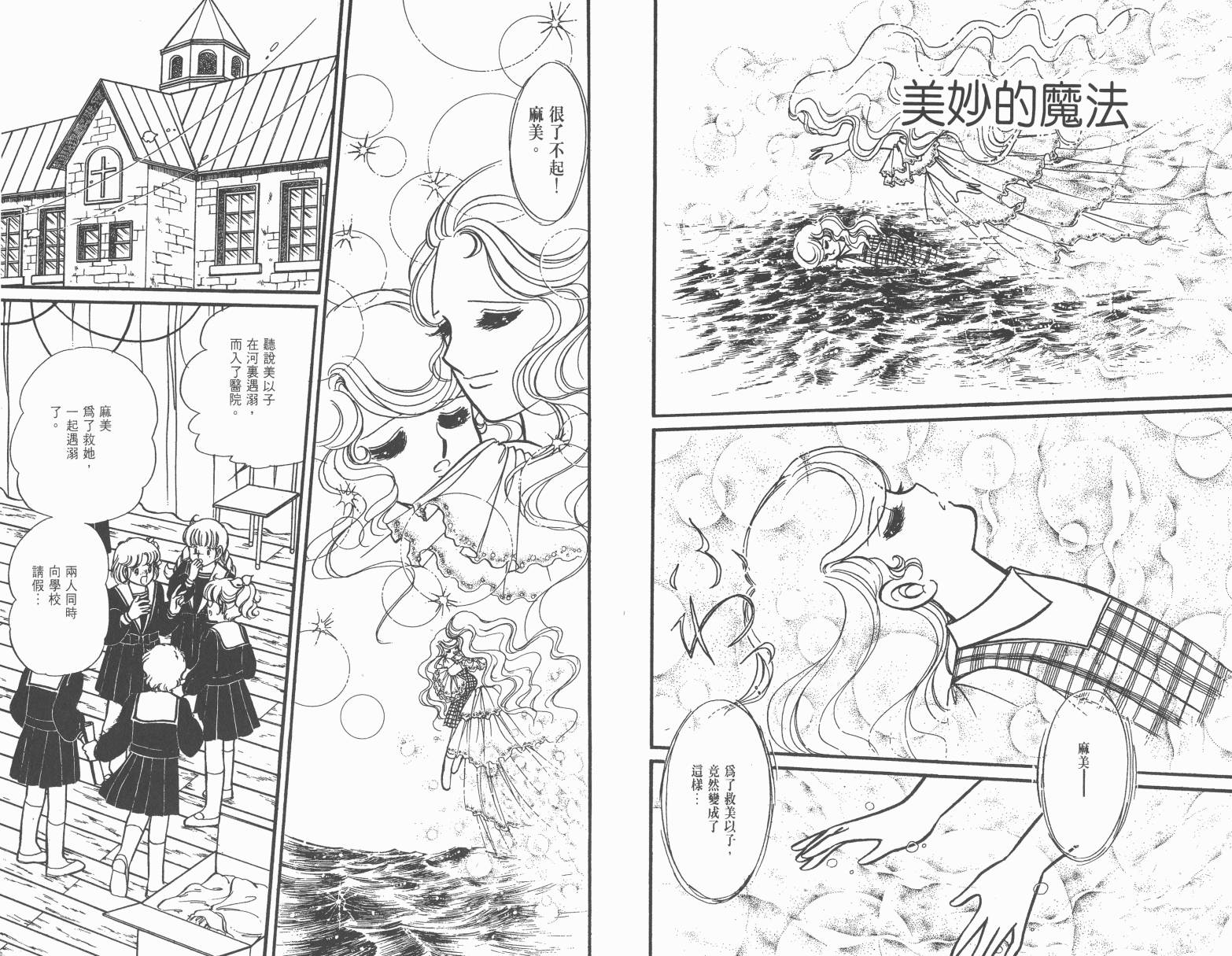 小魔女麻美韩漫全集-全一卷无删减无遮挡章节图片 