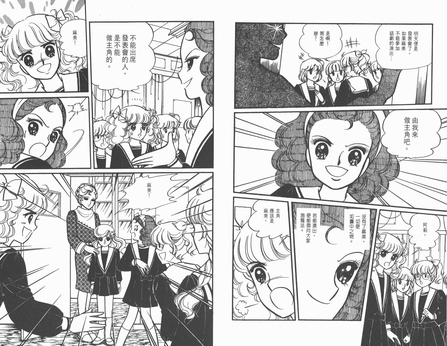 小魔女麻美韩漫全集-全一卷无删减无遮挡章节图片 