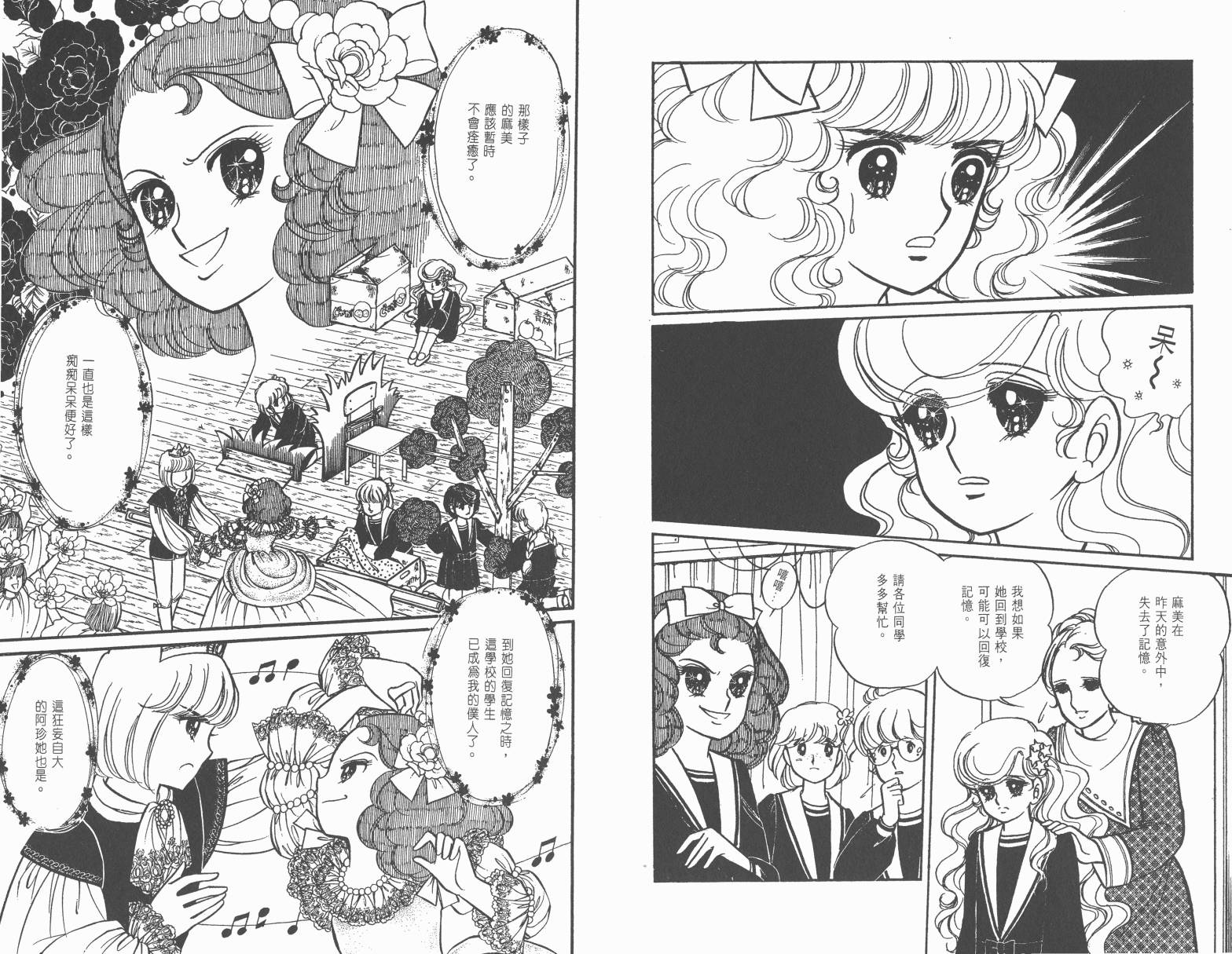 小魔女麻美韩漫全集-全一卷无删减无遮挡章节图片 