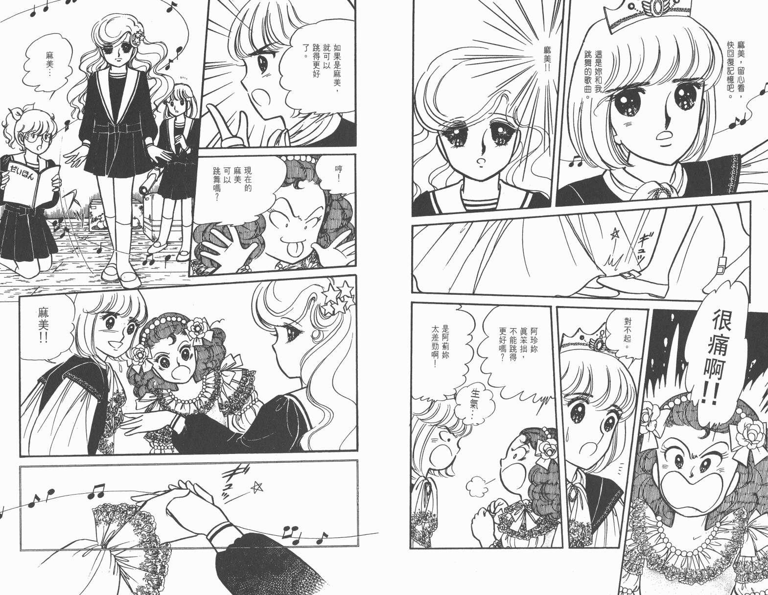 小魔女麻美韩漫全集-全一卷无删减无遮挡章节图片 