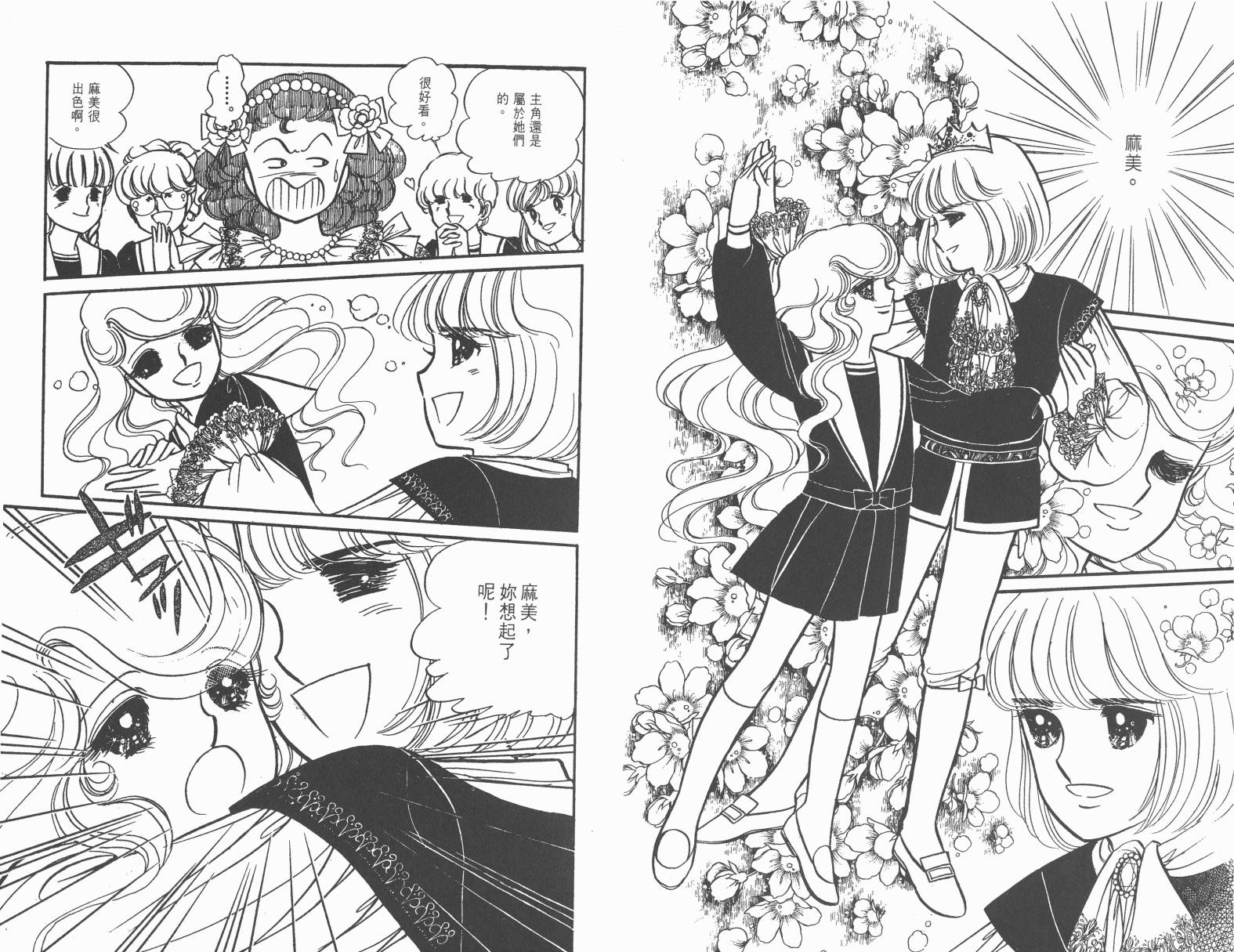 小魔女麻美韩漫全集-全一卷无删减无遮挡章节图片 