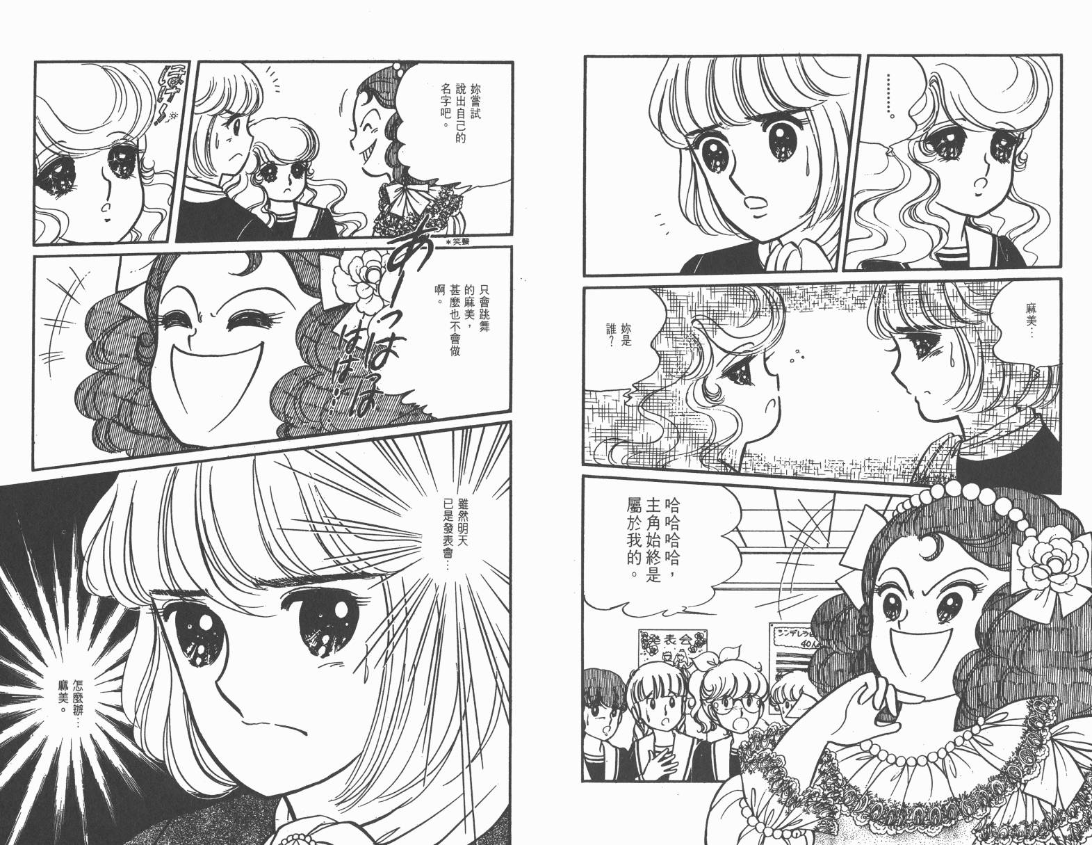 小魔女麻美韩漫全集-全一卷无删减无遮挡章节图片 