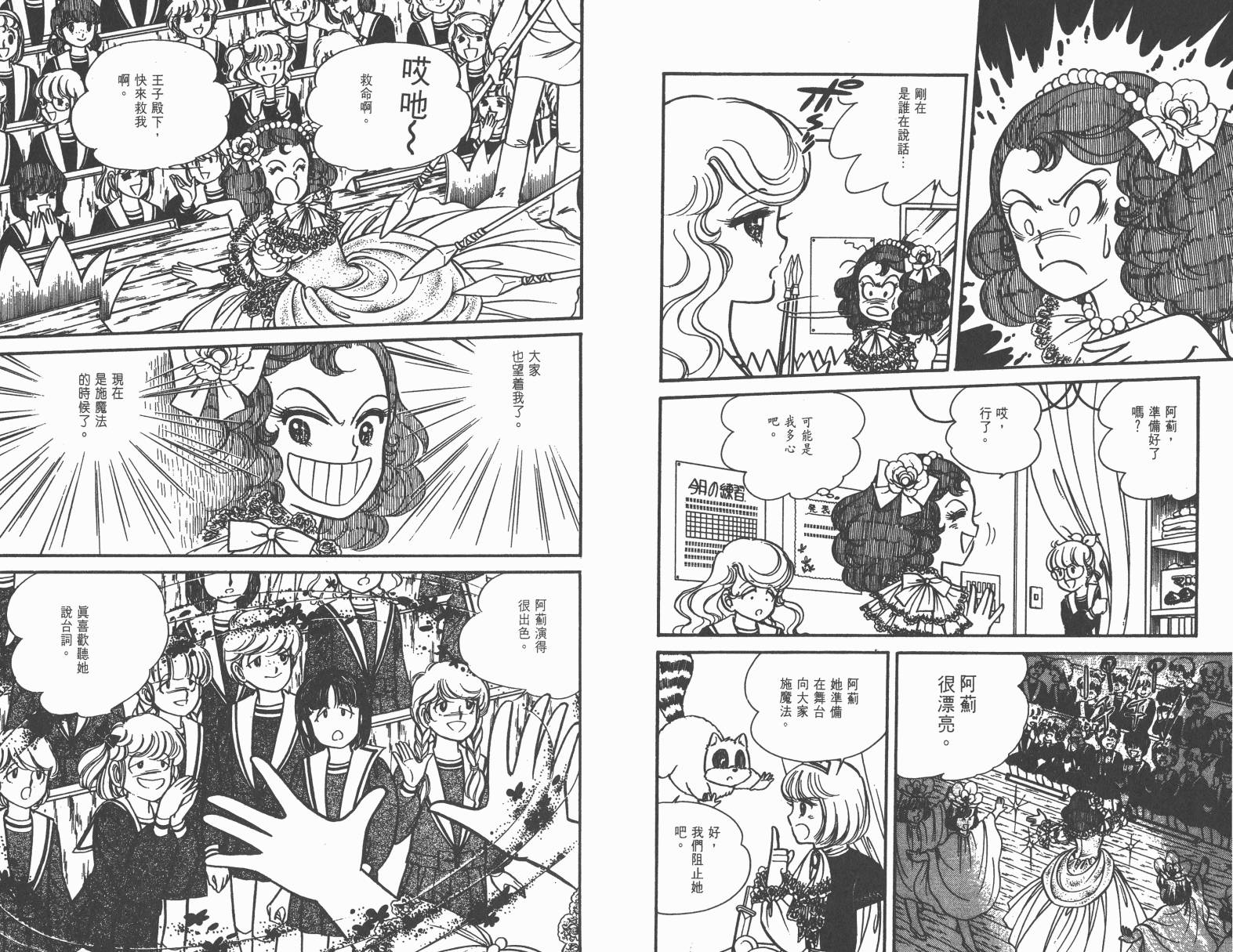 小魔女麻美韩漫全集-全一卷无删减无遮挡章节图片 