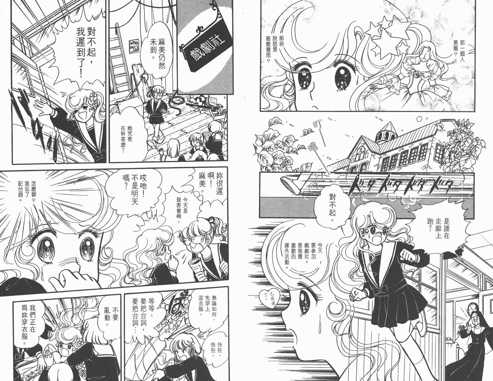 小魔女麻美韩漫全集-全一卷无删减无遮挡章节图片 