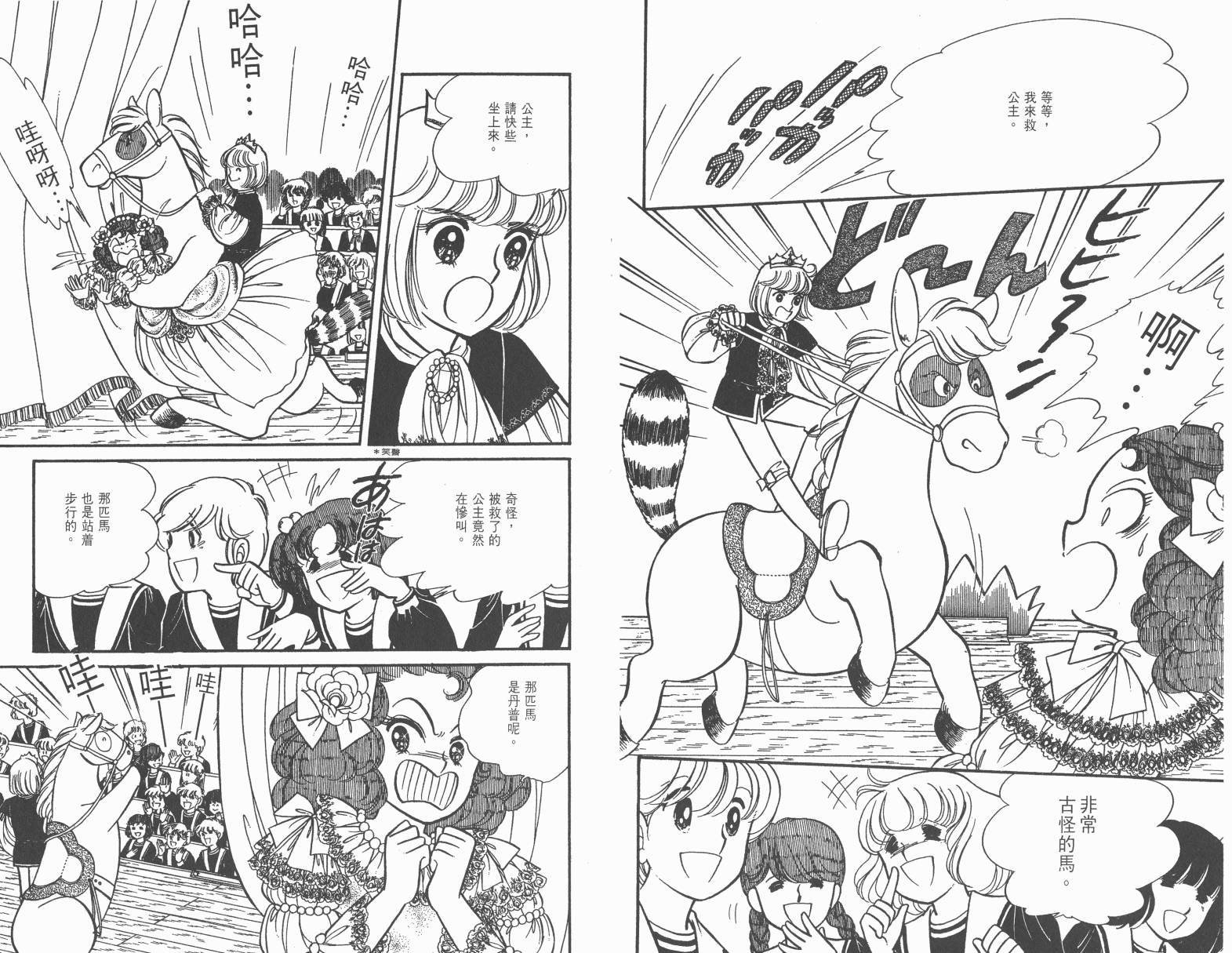 小魔女麻美韩漫全集-全一卷无删减无遮挡章节图片 