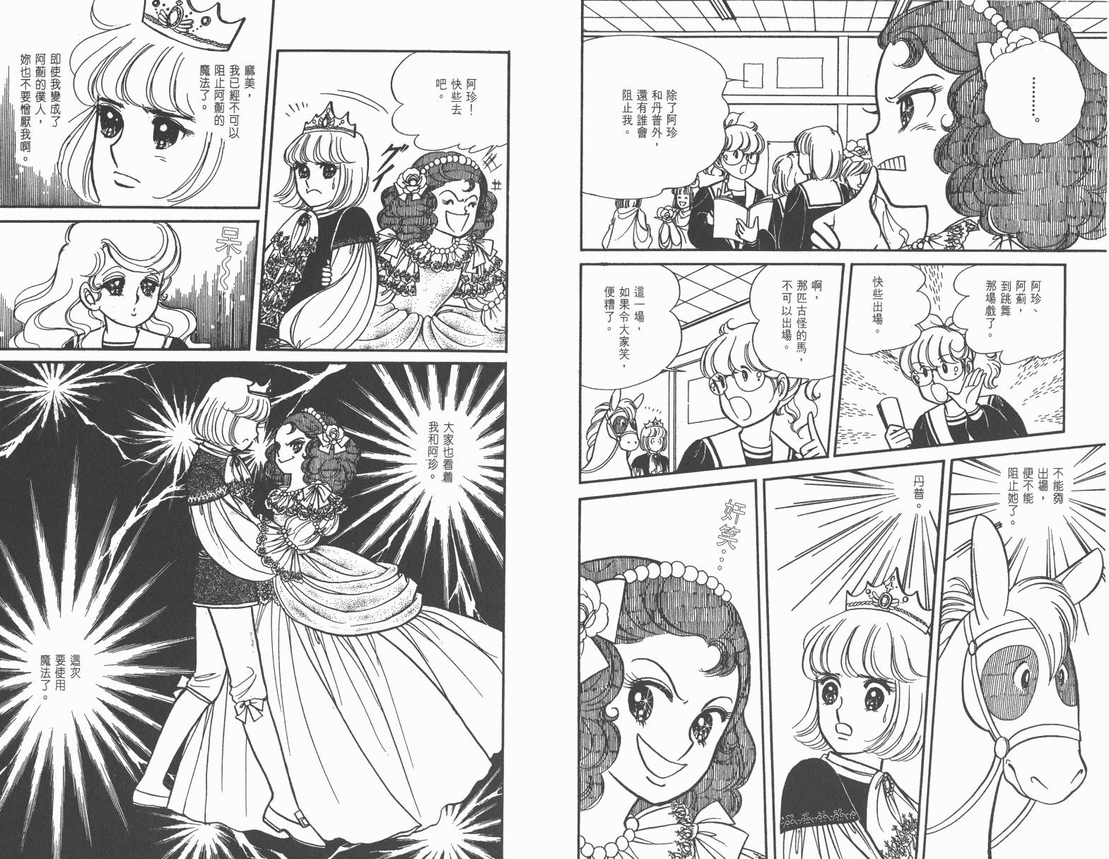 小魔女麻美韩漫全集-全一卷无删减无遮挡章节图片 