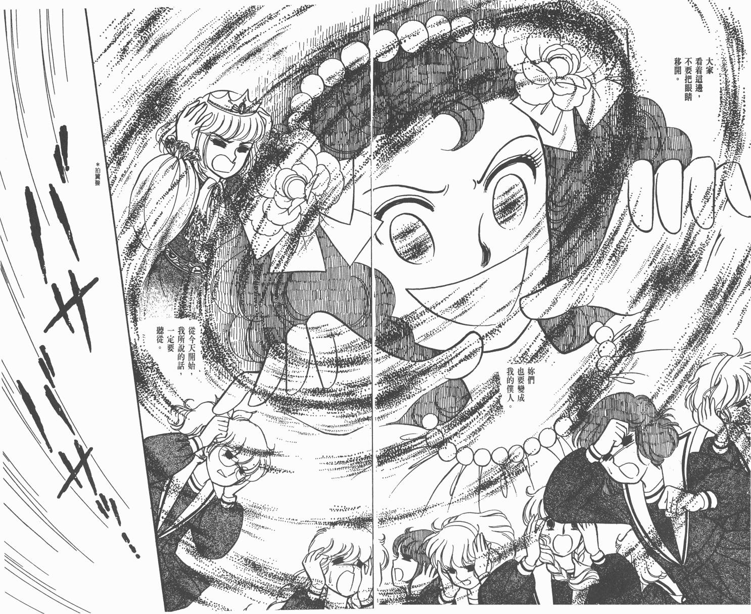小魔女麻美韩漫全集-全一卷无删减无遮挡章节图片 