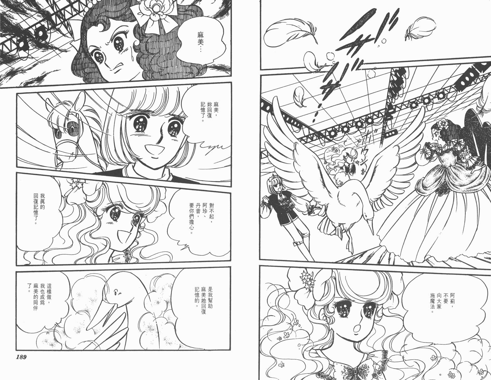 小魔女麻美韩漫全集-全一卷无删减无遮挡章节图片 