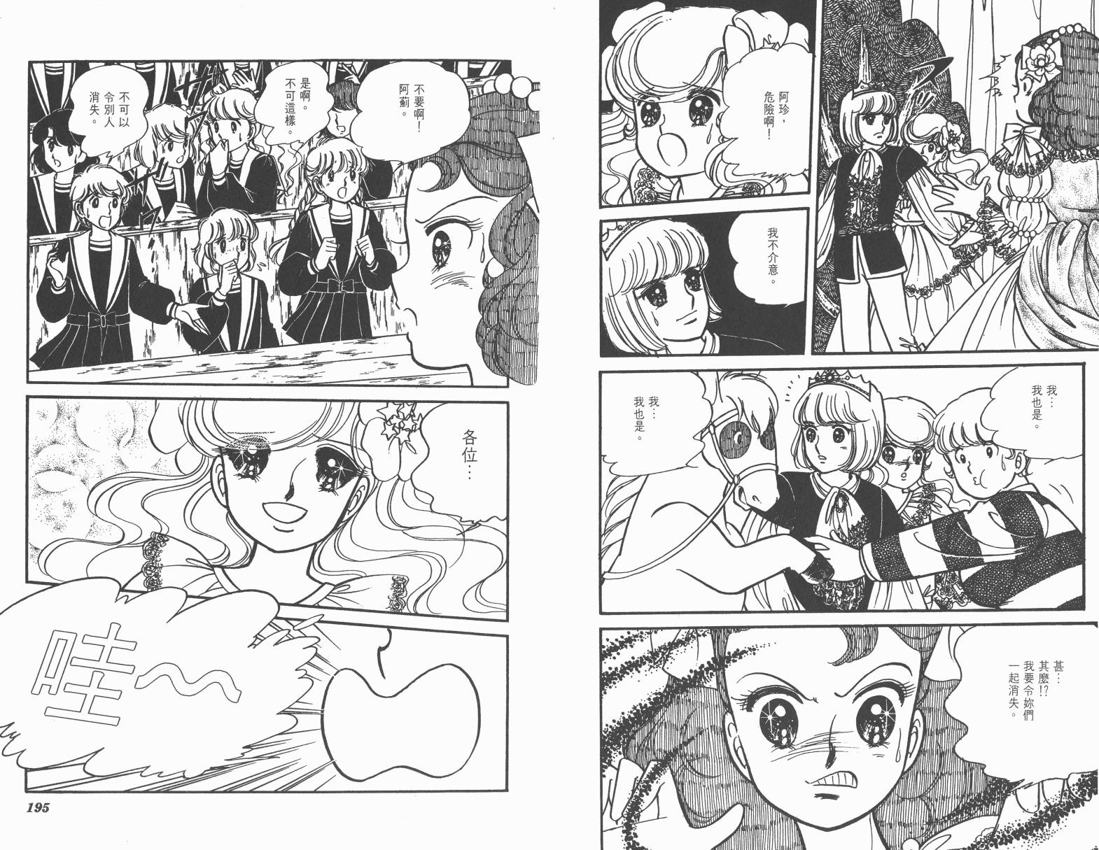 小魔女麻美韩漫全集-全一卷无删减无遮挡章节图片 