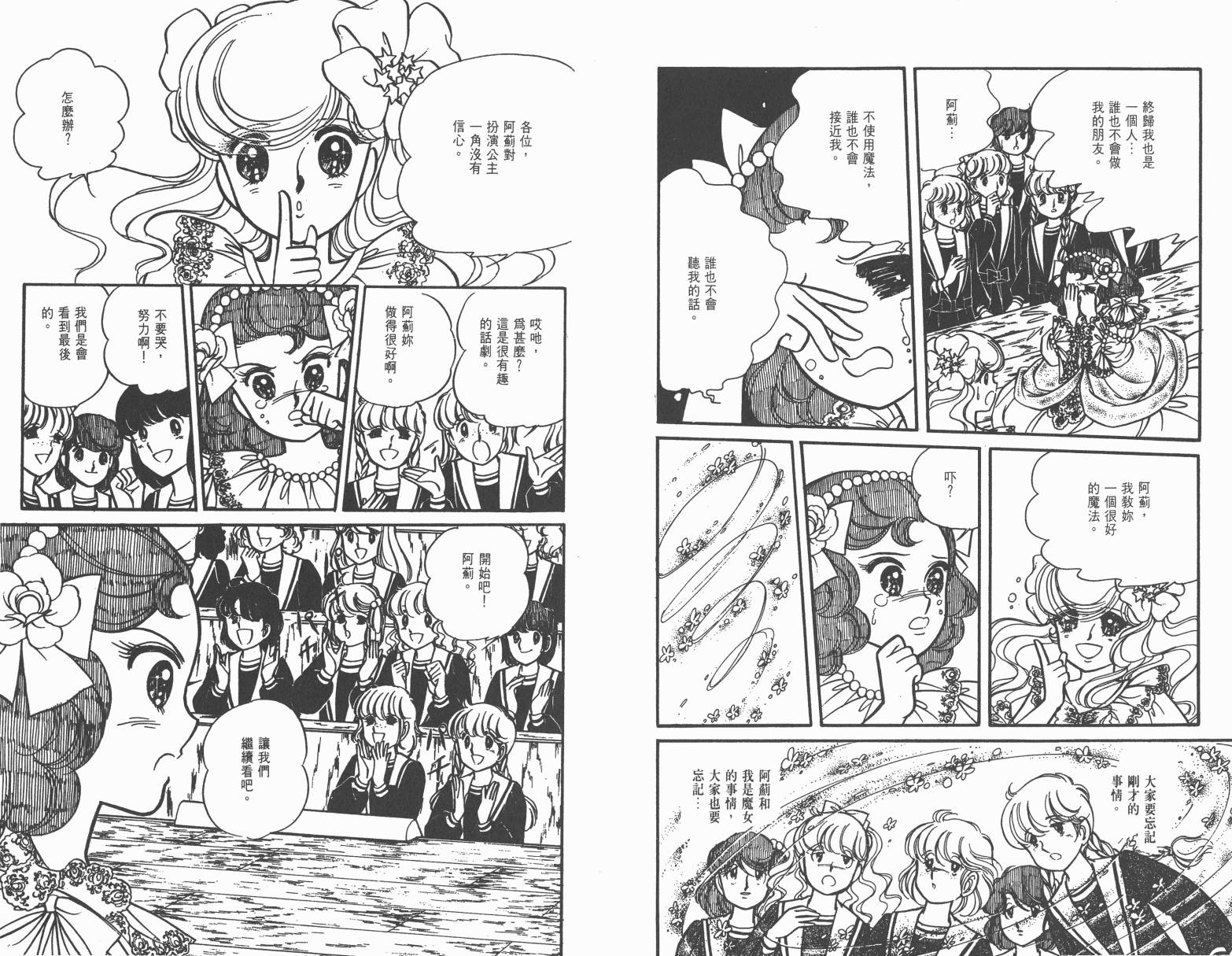 小魔女麻美韩漫全集-全一卷无删减无遮挡章节图片 