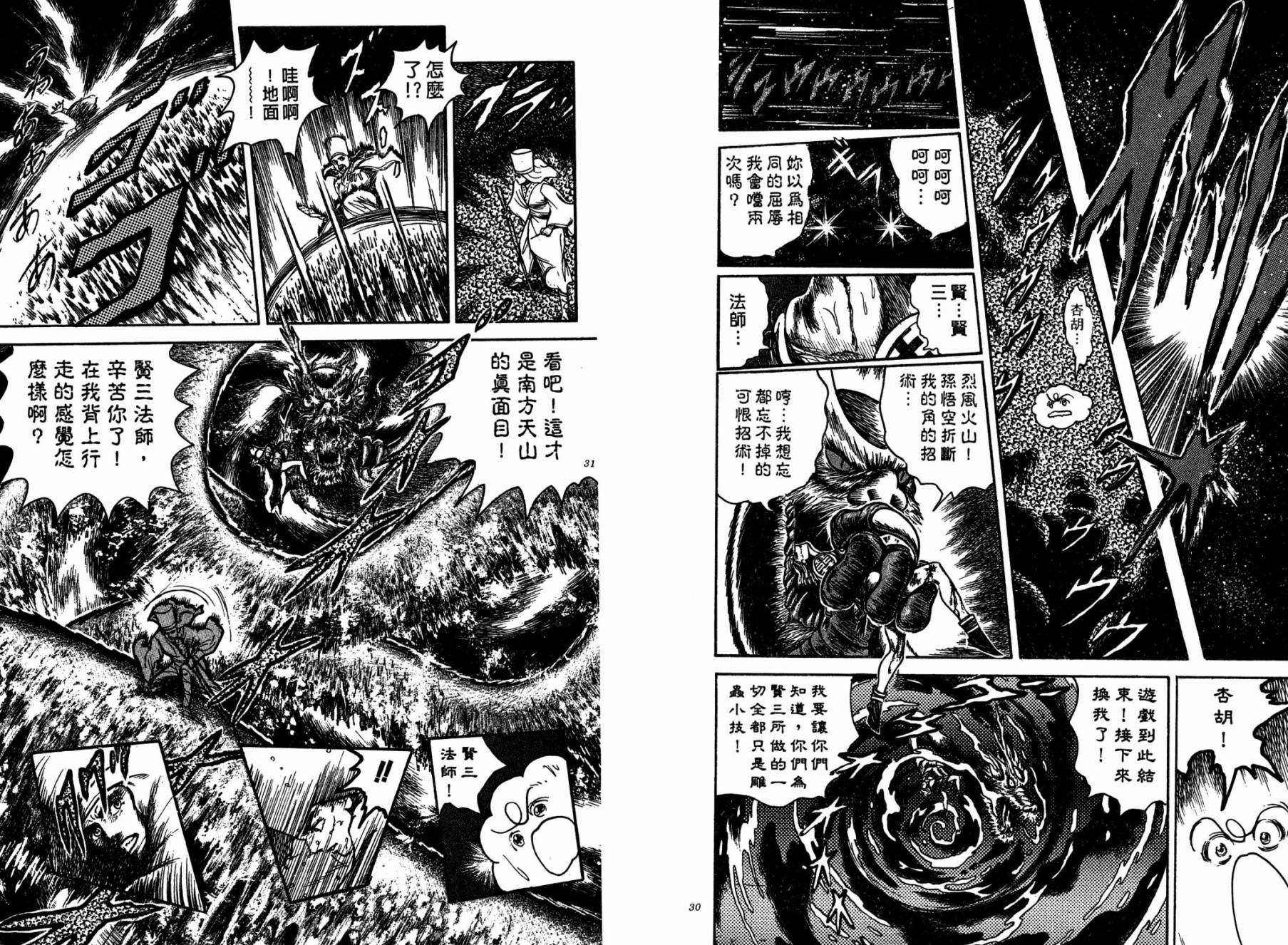 LOVE&PEACE南方游侠韩漫全集-全一卷无删减无遮挡章节图片 