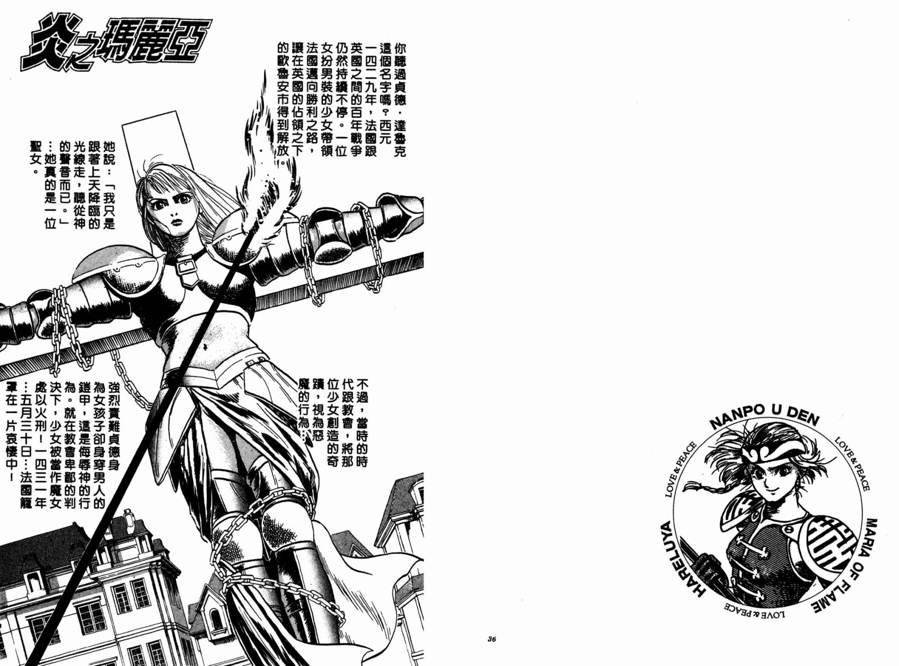 LOVE&PEACE南方游侠韩漫全集-全一卷无删减无遮挡章节图片 
