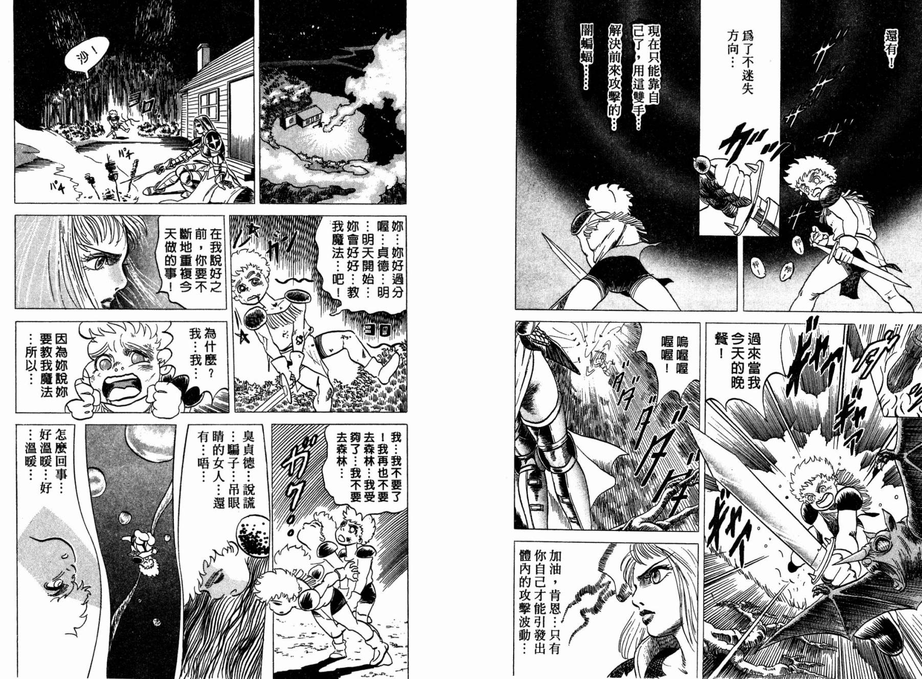 LOVE&PEACE南方游侠韩漫全集-全一卷无删减无遮挡章节图片 