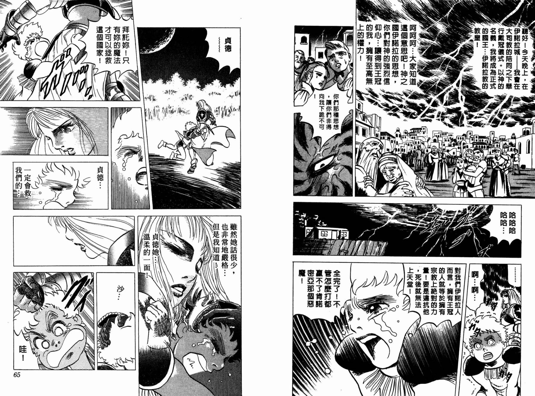 LOVE&PEACE南方游侠韩漫全集-全一卷无删减无遮挡章节图片 