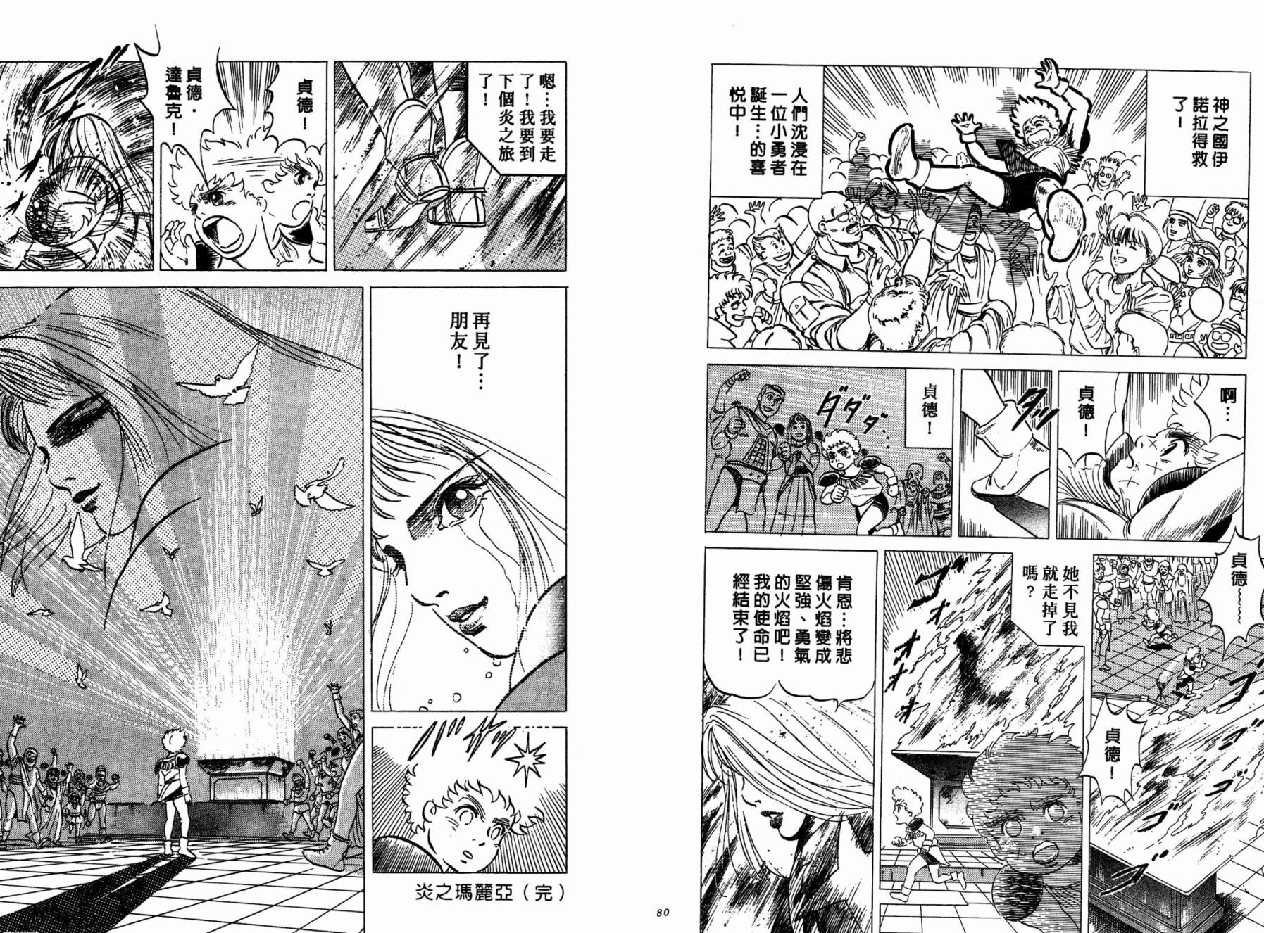LOVE&PEACE南方游侠韩漫全集-全一卷无删减无遮挡章节图片 