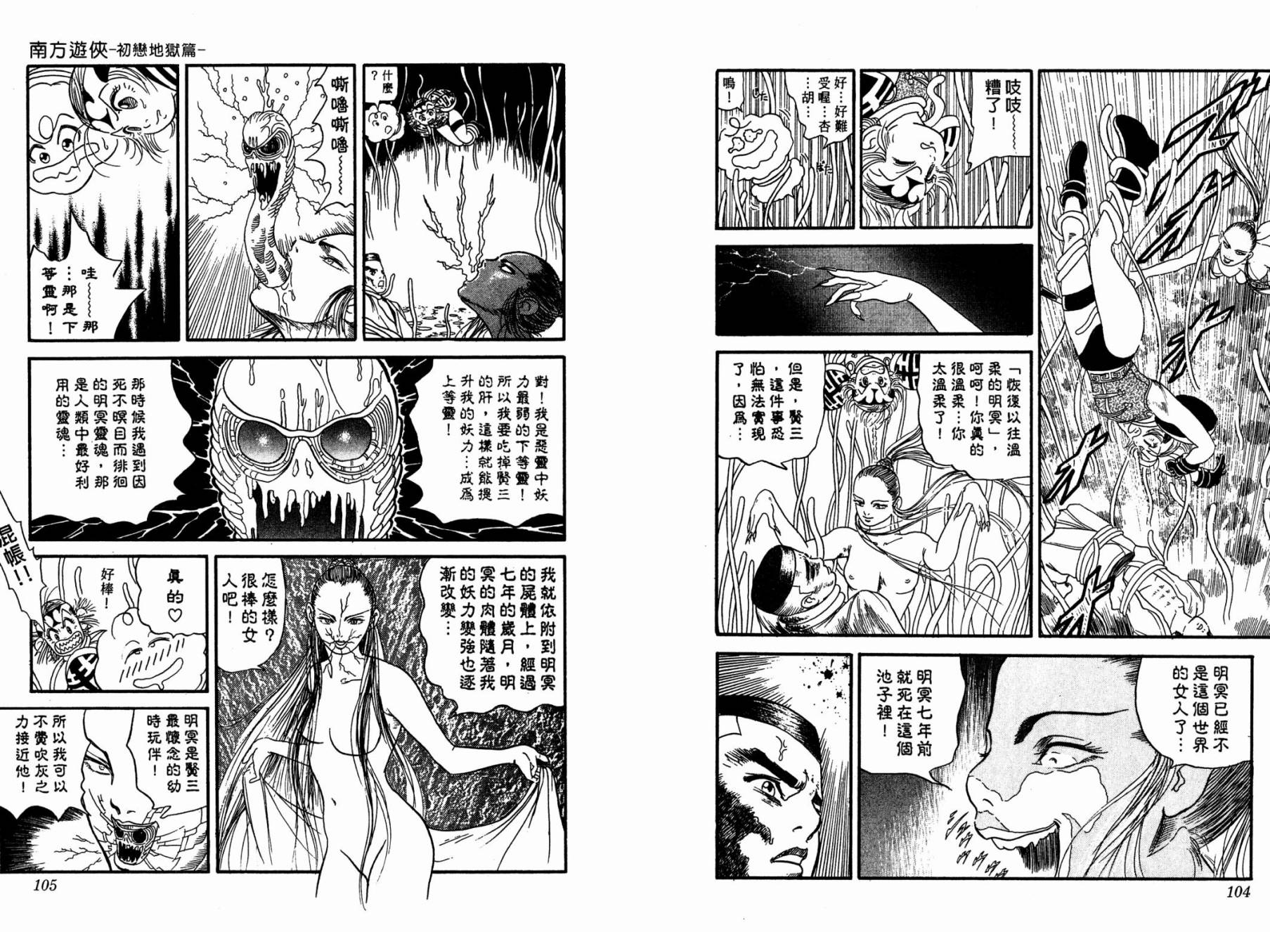 LOVE&PEACE南方游侠韩漫全集-全一卷无删减无遮挡章节图片 
