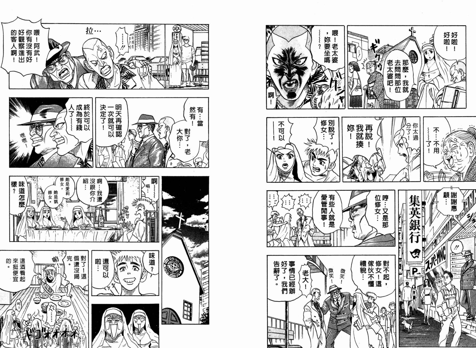 LOVE&PEACE南方游侠韩漫全集-全一卷无删减无遮挡章节图片 