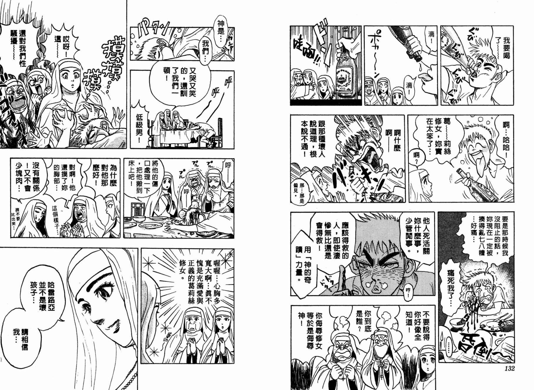 LOVE&PEACE南方游侠韩漫全集-全一卷无删减无遮挡章节图片 