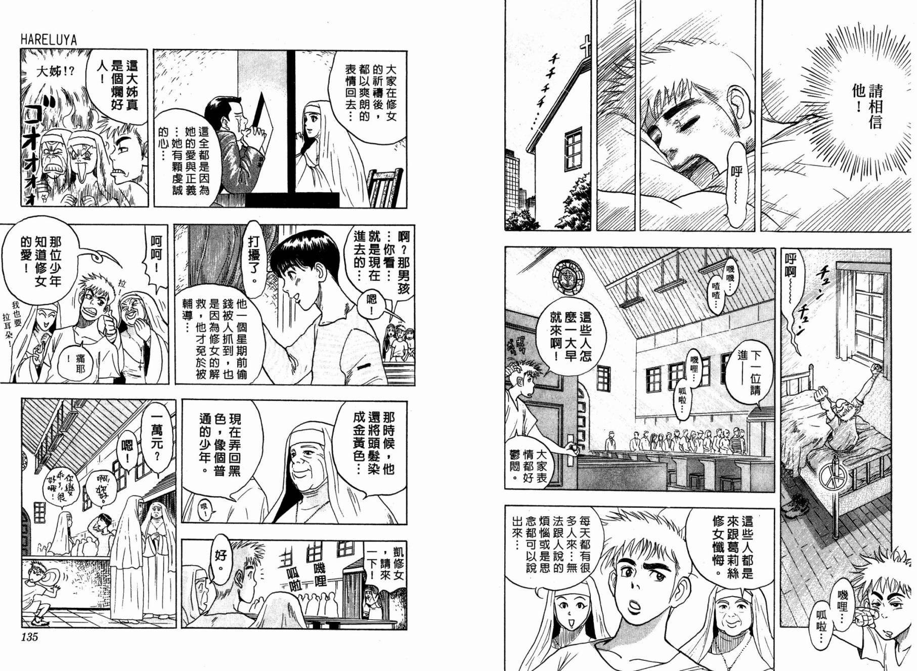 LOVE&PEACE南方游侠韩漫全集-全一卷无删减无遮挡章节图片 
