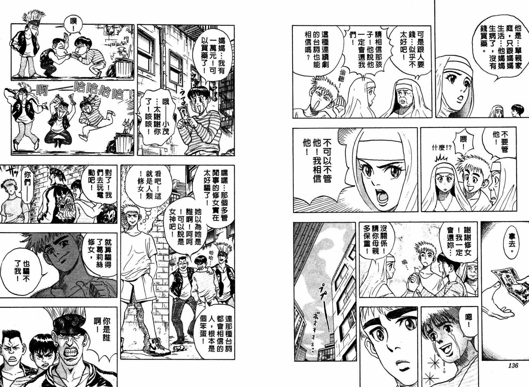 LOVE&PEACE南方游侠韩漫全集-全一卷无删减无遮挡章节图片 