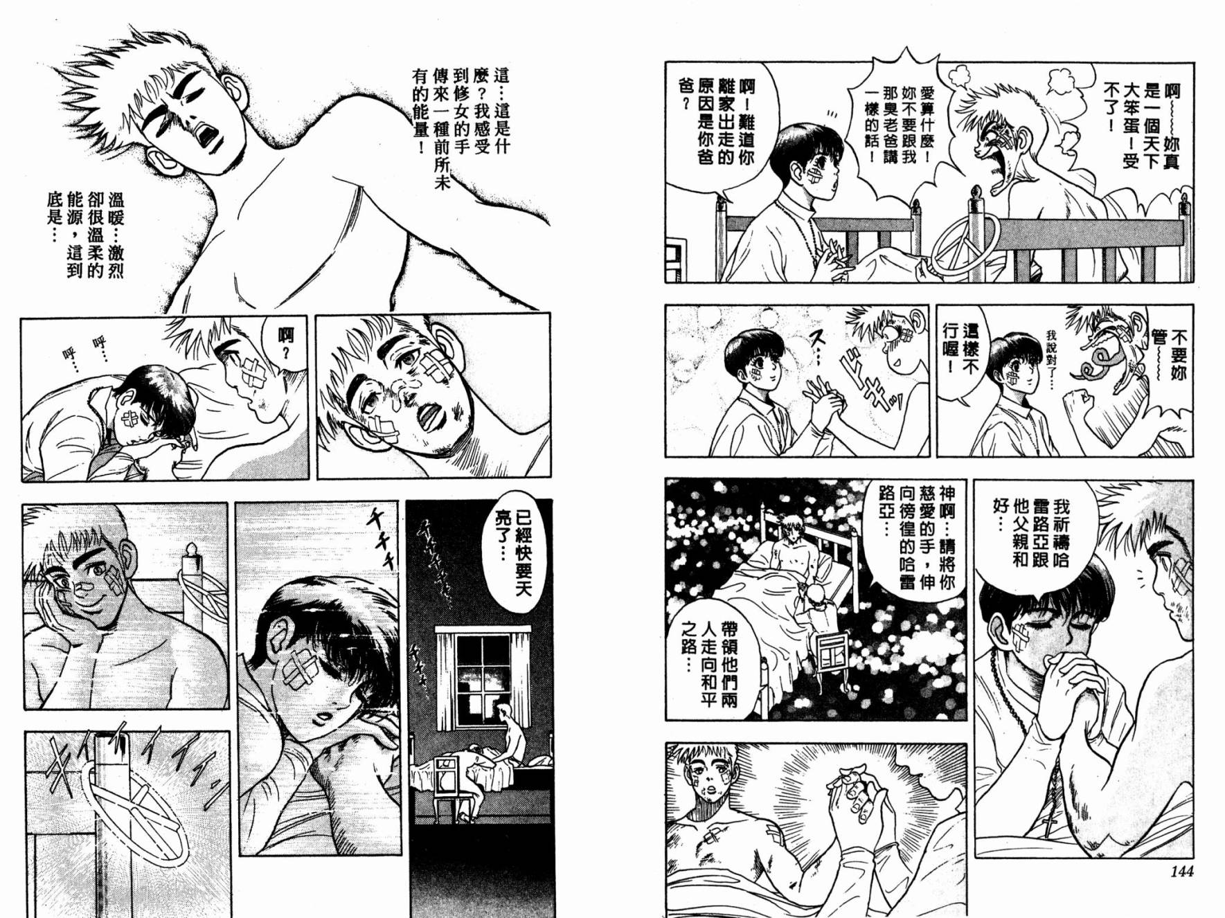 LOVE&PEACE南方游侠韩漫全集-全一卷无删减无遮挡章节图片 