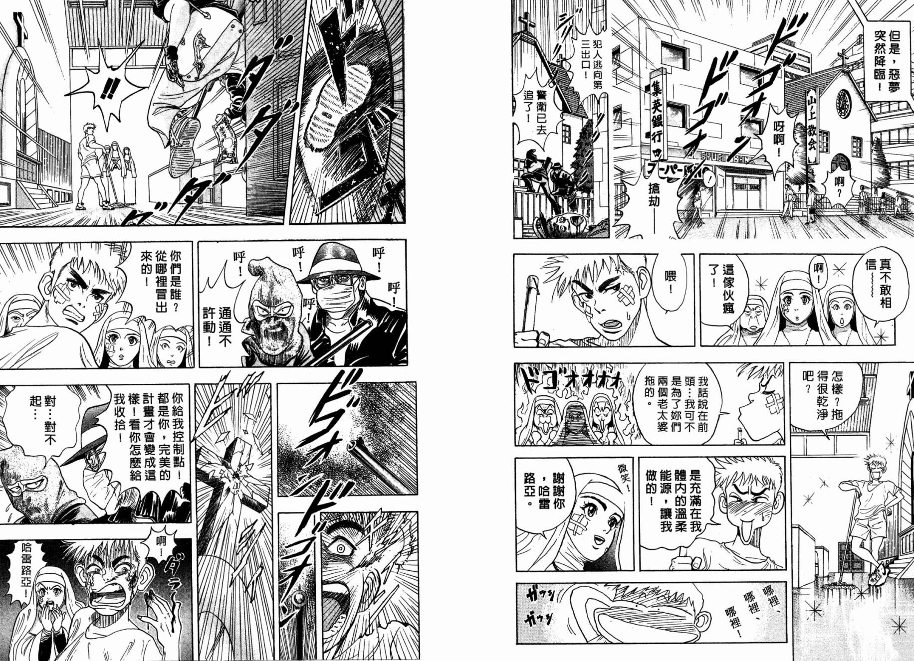LOVE&PEACE南方游侠韩漫全集-全一卷无删减无遮挡章节图片 