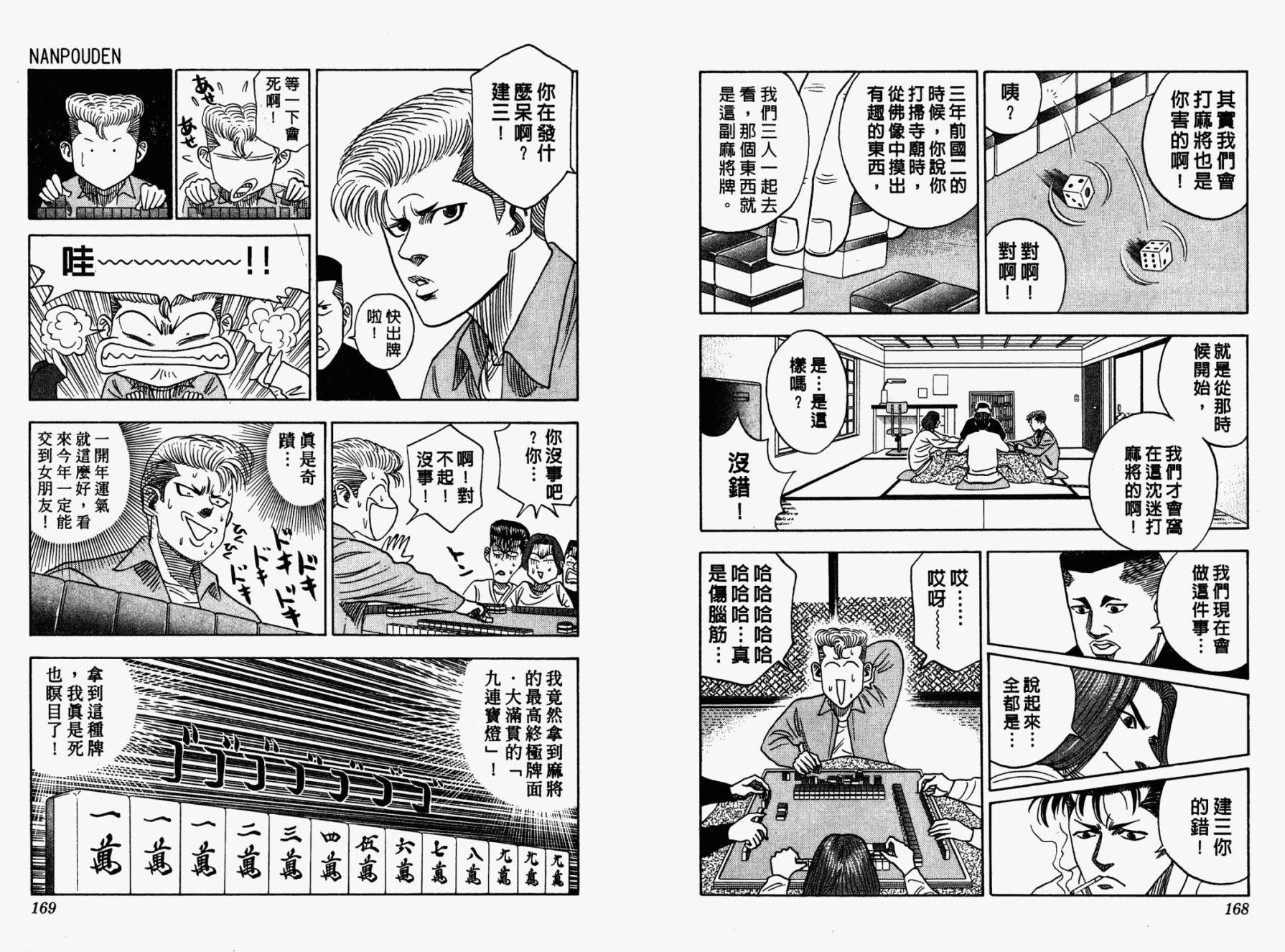 LOVE&PEACE南方游侠韩漫全集-全一卷无删减无遮挡章节图片 
