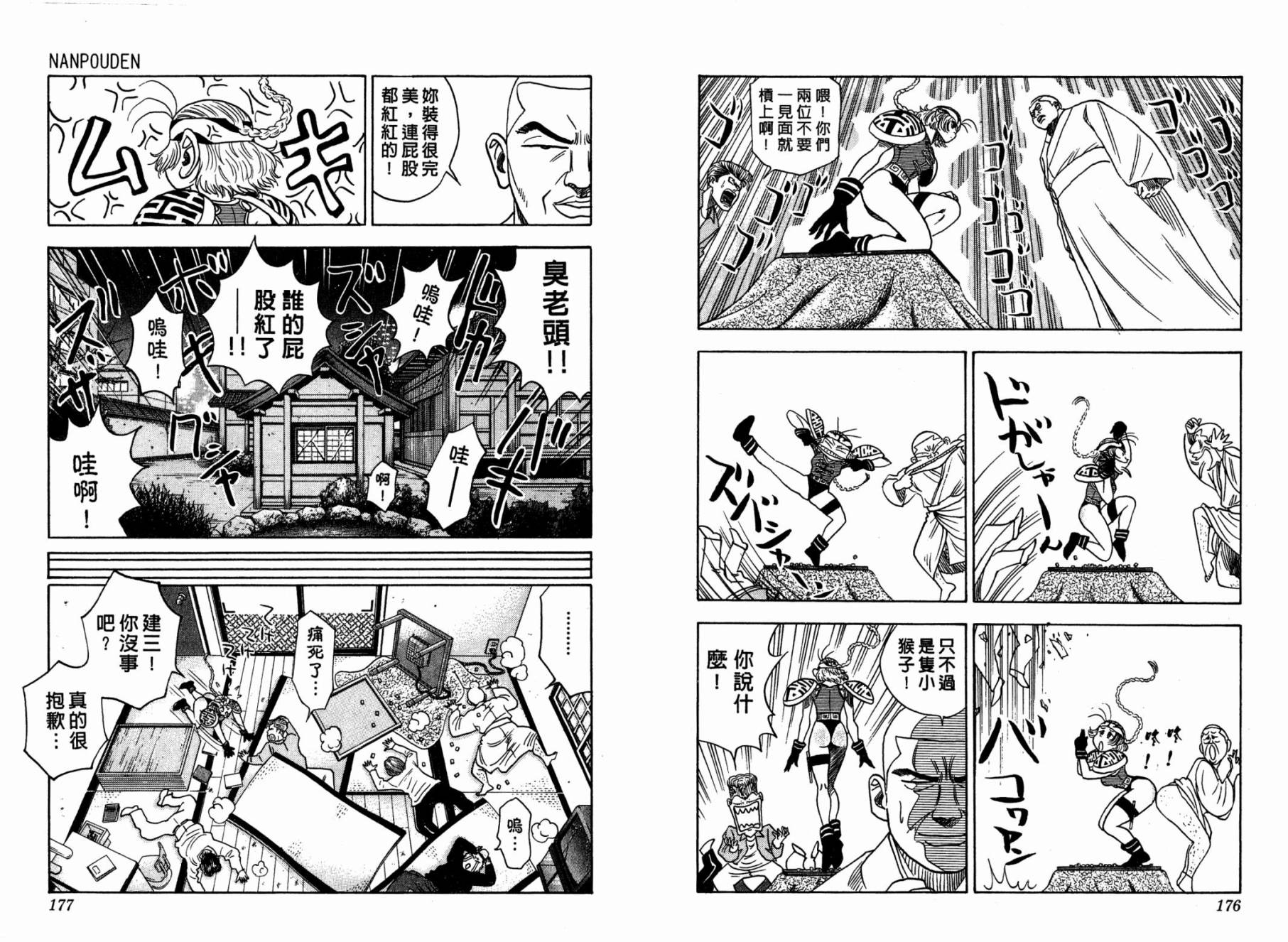 LOVE&PEACE南方游侠韩漫全集-全一卷无删减无遮挡章节图片 