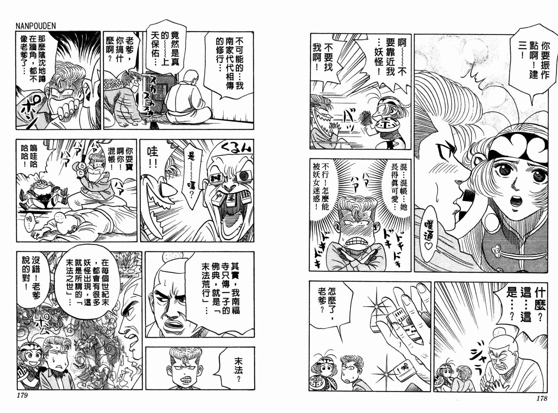 LOVE&PEACE南方游侠韩漫全集-全一卷无删减无遮挡章节图片 