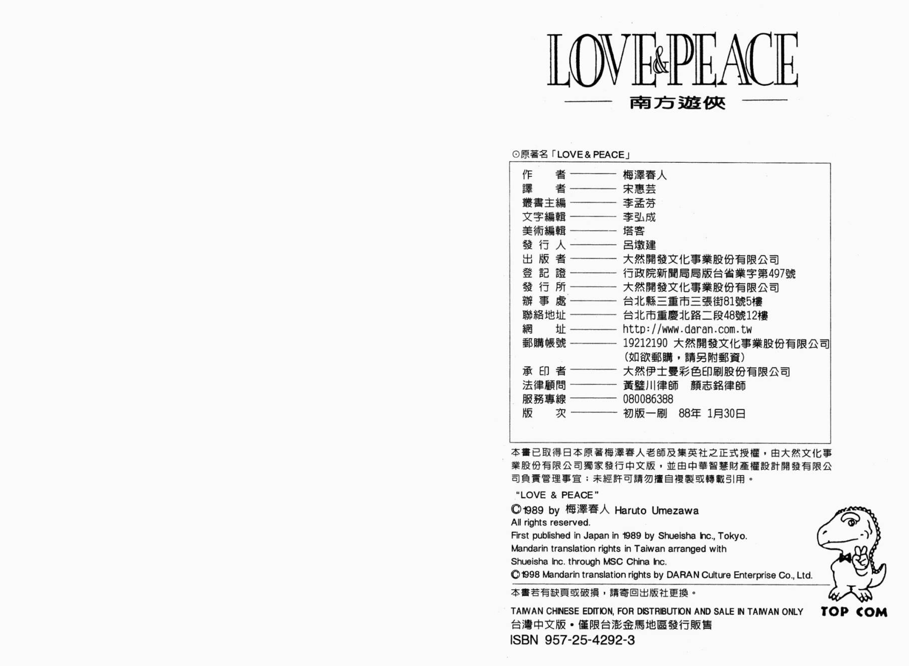 LOVE&PEACE南方游侠韩漫全集-全一卷无删减无遮挡章节图片 
