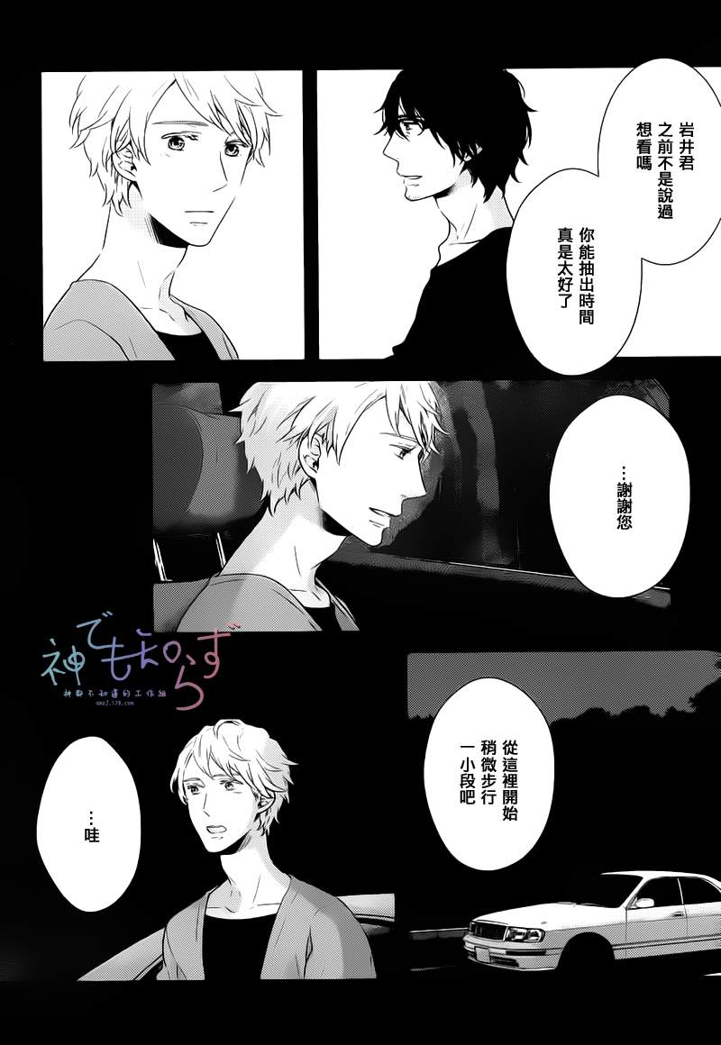 指尖的光路图韩漫全集-中篇无删减无遮挡章节图片 