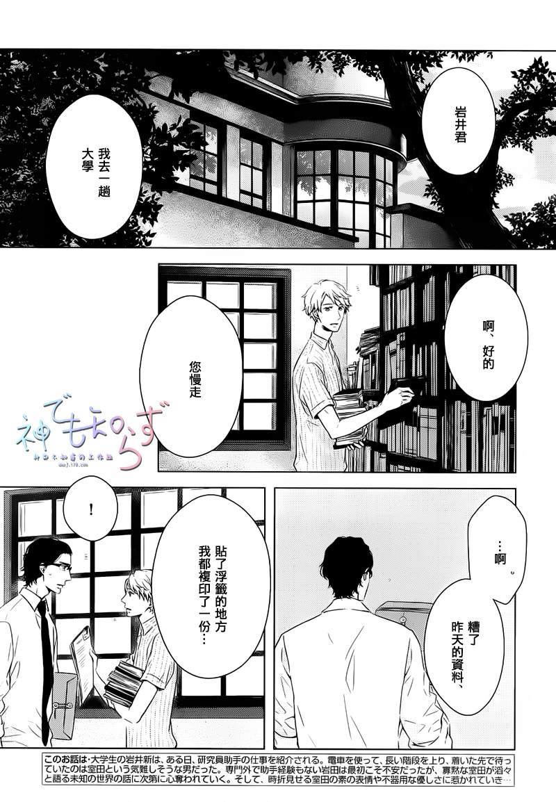 指尖的光路图韩漫全集-中篇无删减无遮挡章节图片 