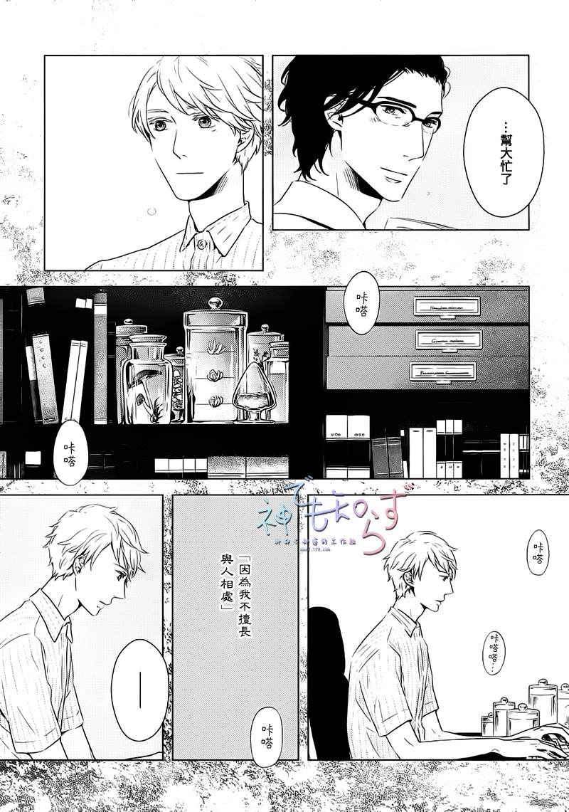 指尖的光路图韩漫全集-中篇无删减无遮挡章节图片 