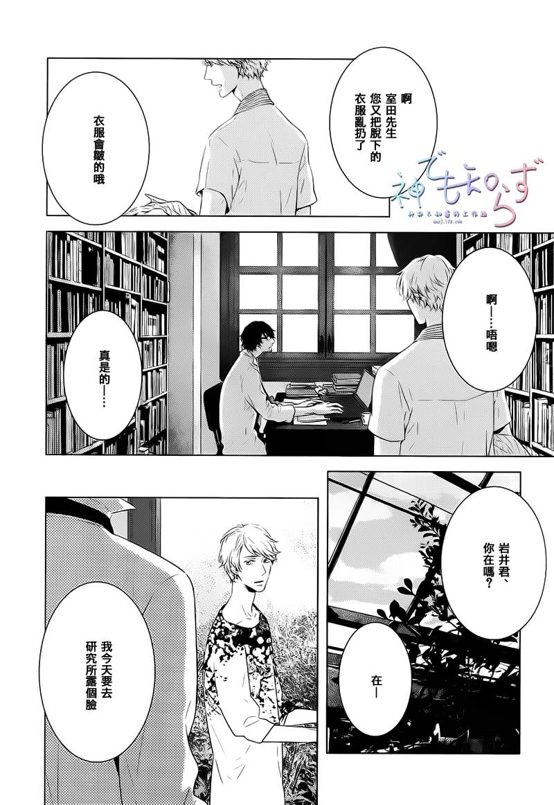指尖的光路图韩漫全集-前篇无删减无遮挡章节图片 