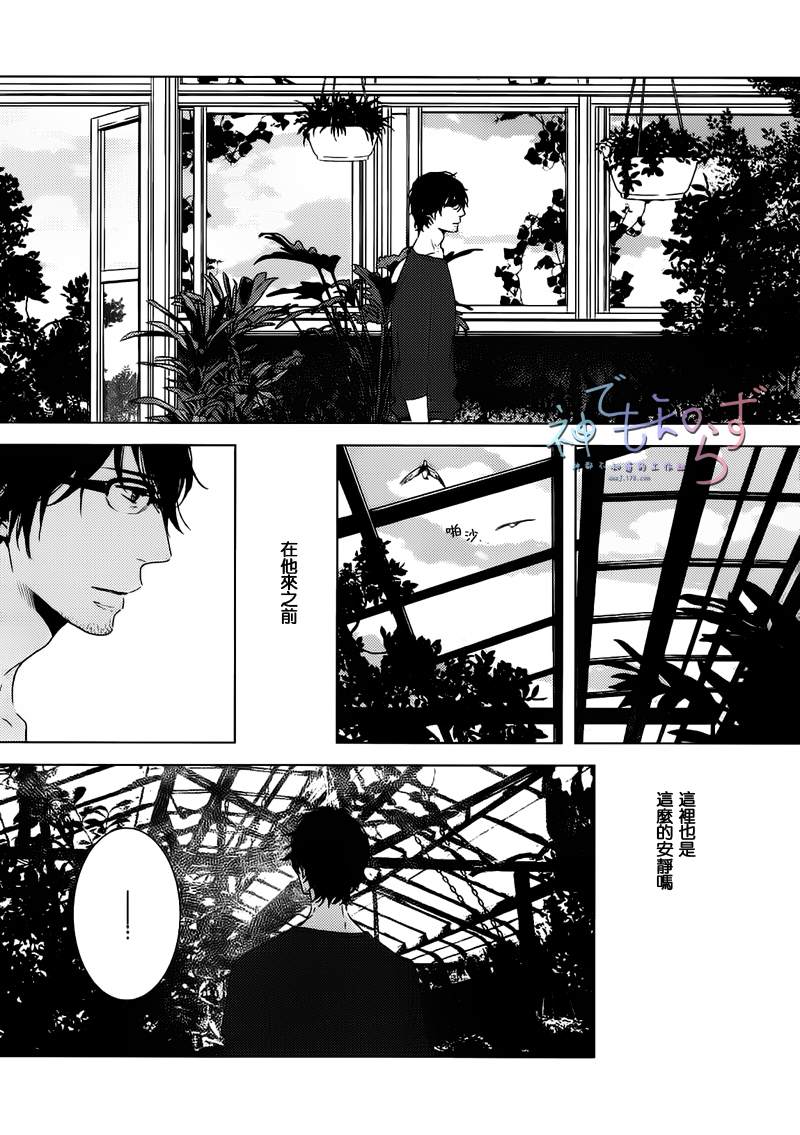 指尖的光路图韩漫全集-后篇无删减无遮挡章节图片 