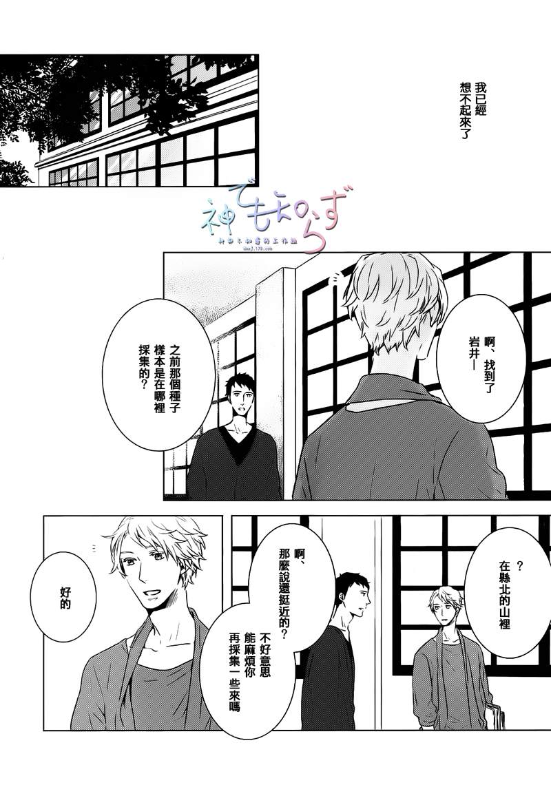 指尖的光路图韩漫全集-后篇无删减无遮挡章节图片 