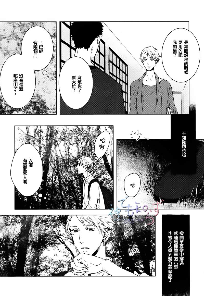 指尖的光路图韩漫全集-后篇无删减无遮挡章节图片 