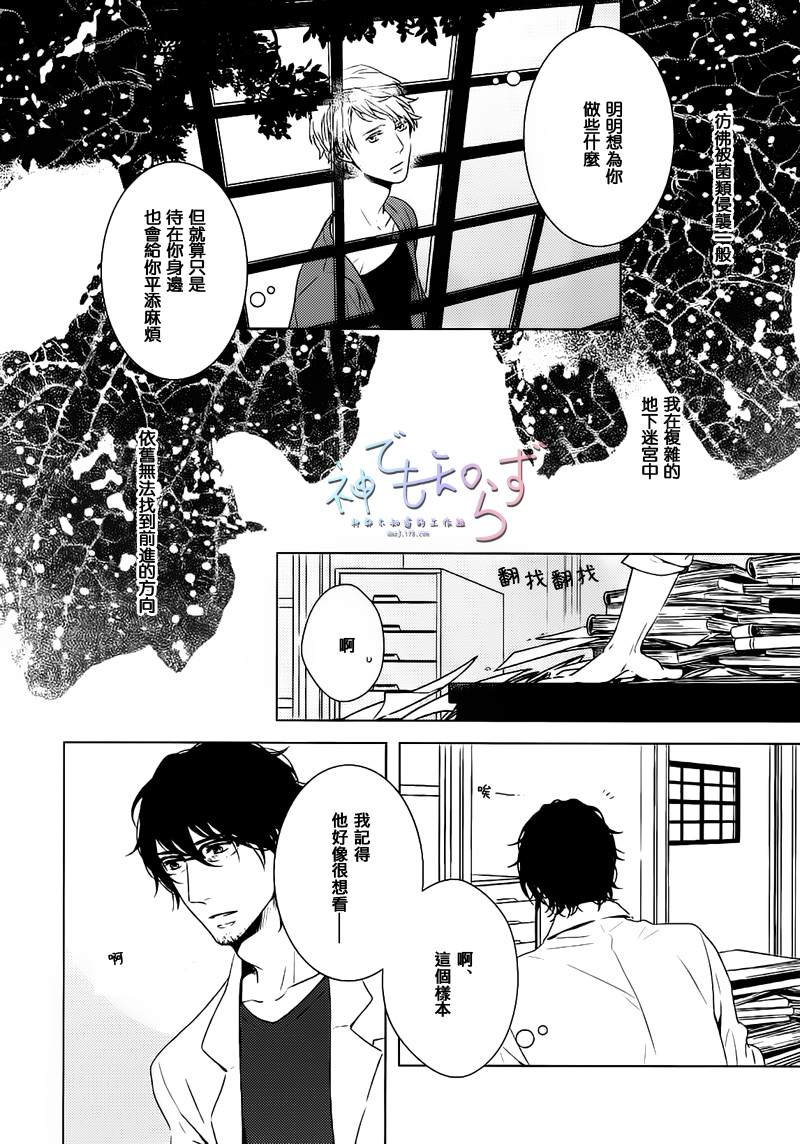 指尖的光路图韩漫全集-后篇无删减无遮挡章节图片 