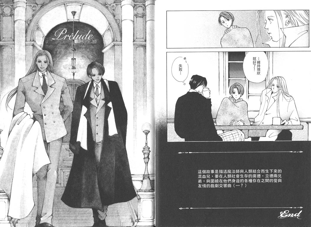 古典小夜曲韩漫全集-全一卷无删减无遮挡章节图片 